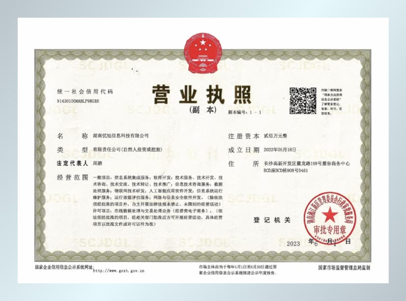 营业执照